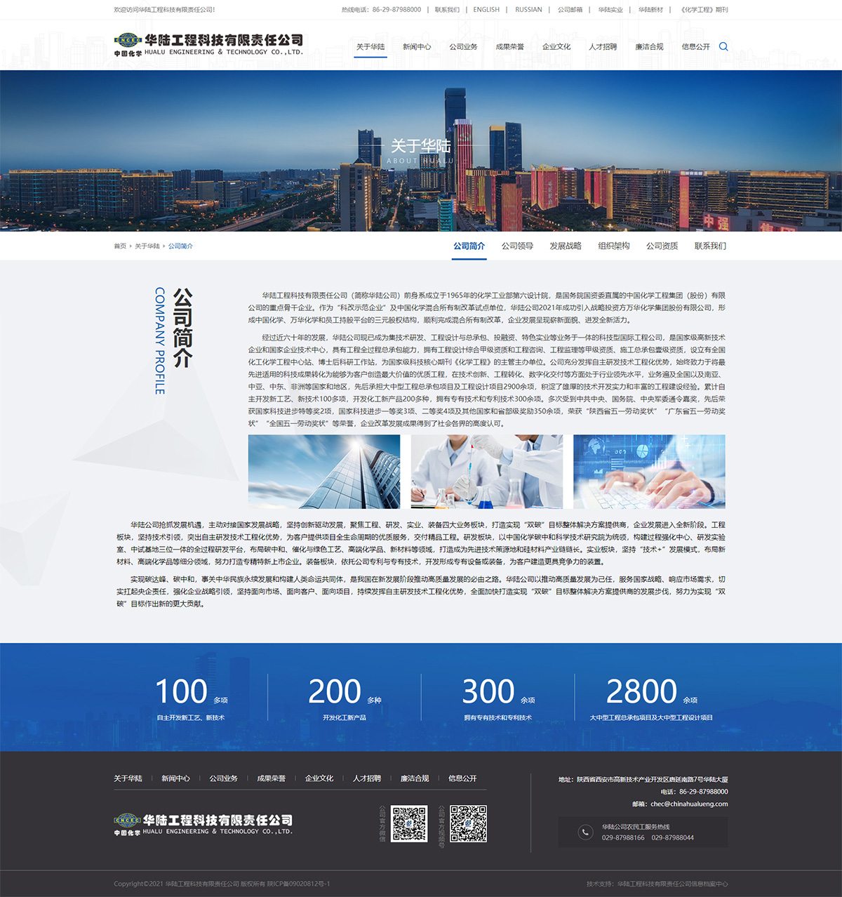 华陆工程科技 数字化赋能，引领企业信息化工程新未来