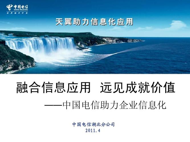 免费文档 所有分类 工程科技 信息与通信 中小企业巡展